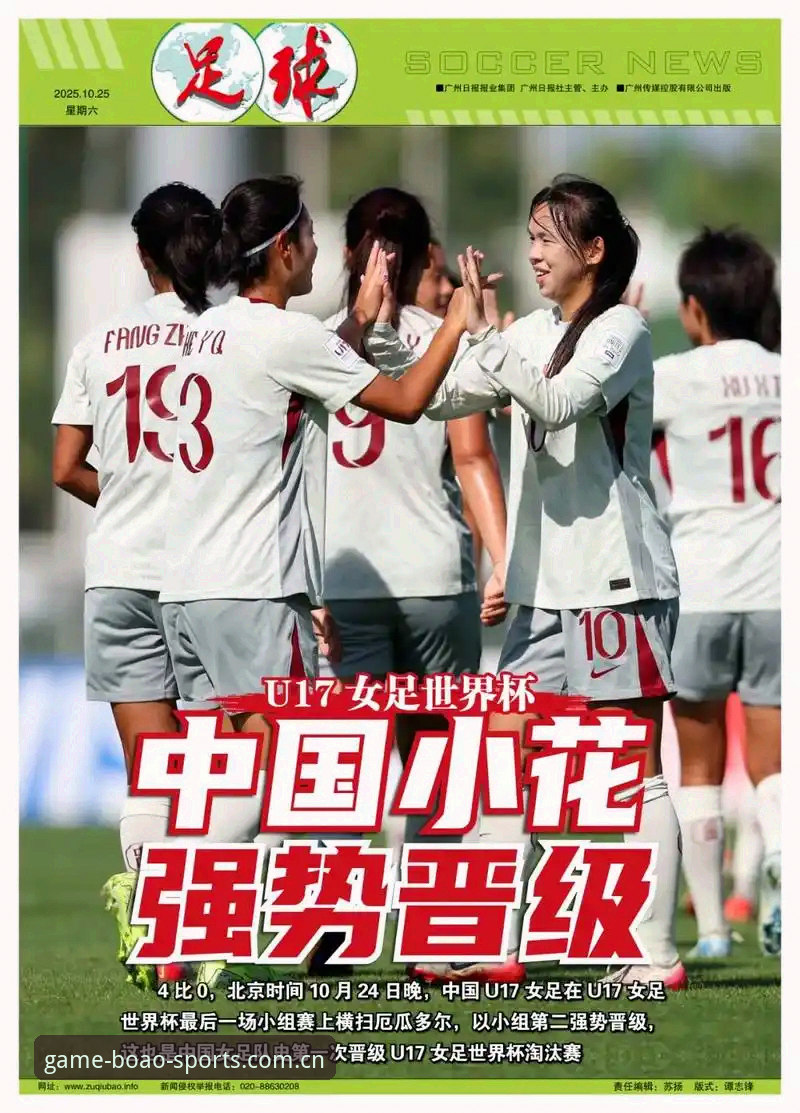 U17世界杯抽签结果解读教程：博奥体育平台带你前瞻中国男女足征程