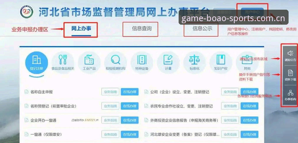 博奥体育平台注册全流程深度分析：从官网入口到版本下载的完整指南